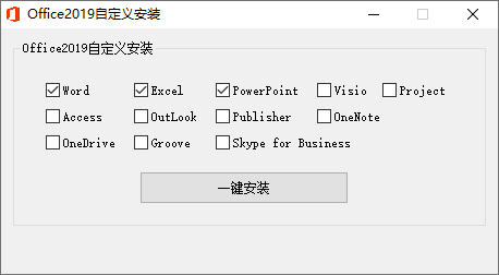 微软Office 2019 24年10月授权版 - u4站-u4站