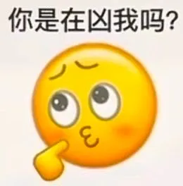 骂人骂的很爽的表情包（100个）插图28