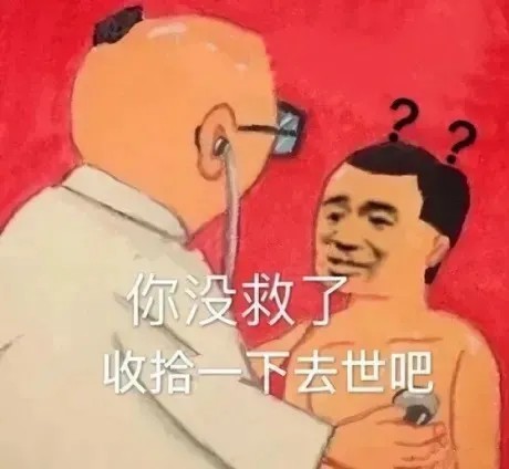 骂人骂的很过瘾的表情包插图28