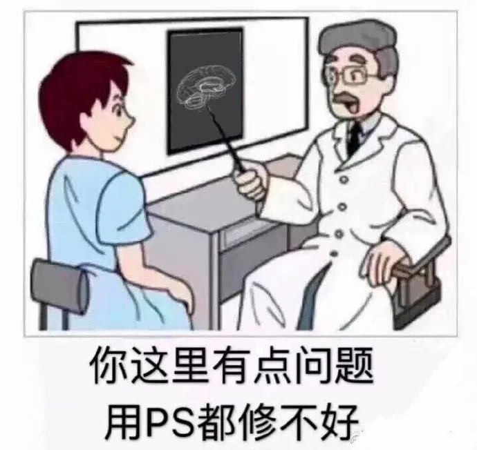 骂人骂的很过瘾的表情包插图31