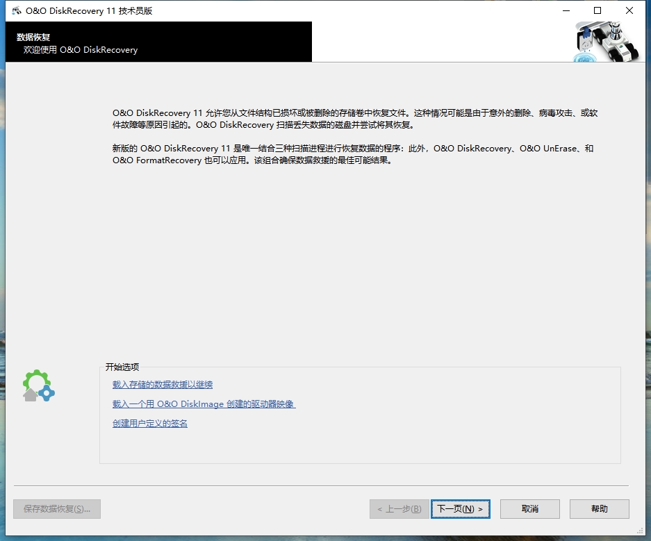 专业数据恢复软件O&O DiskRecovery 11 - u4站-u4站