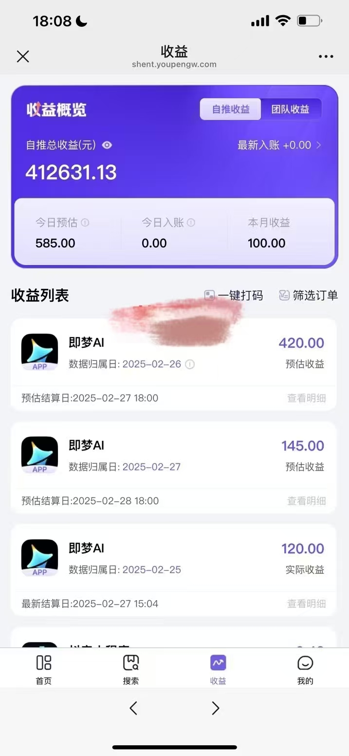 原客单价998的deepseek+即梦ai拉新，王炸变现赛道，每天发发视频，就能轻松挣收益 - u4站-u4站