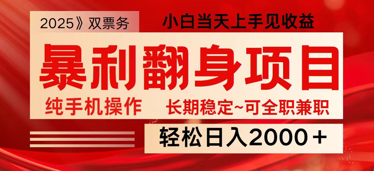 日入2000+ 全网独家娱乐信息差项目 最佳入手时期 新人当天上手见收益 - u4站-u4站