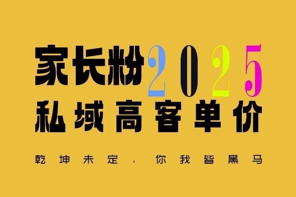 平均一单收益多张，家里有孩子的中产们，追着你掏这个钱，名利双收【揭秘】 - u4站-u4站