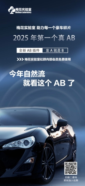 视频号连怼玩法-FFplug玩法AB插件使用+测素材教程-梅花实验室社群专享课 - u4站-u4站