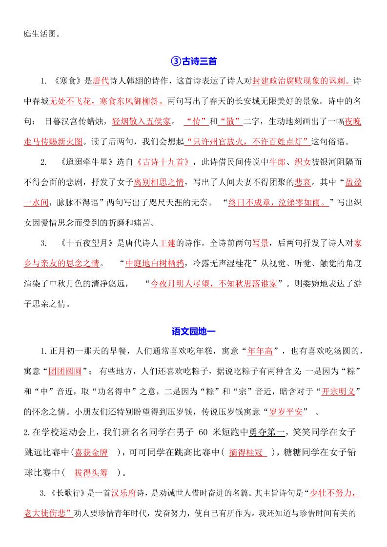 六下语文全册默写每日一练小纸条【答案】 - u4站-u4站