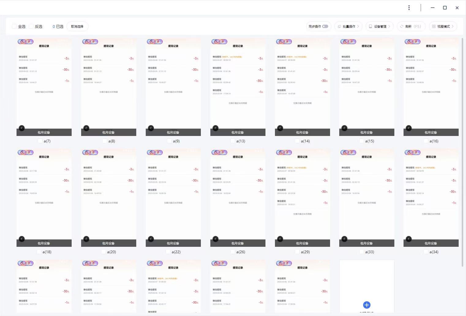 云挂机项目单日500+ 不吃配置，知识分享感谢观看 - u4站-u4站