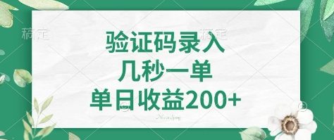 看图识字，5秒一单，单日收益轻松400+【揭秘】 - u4站-u4站
