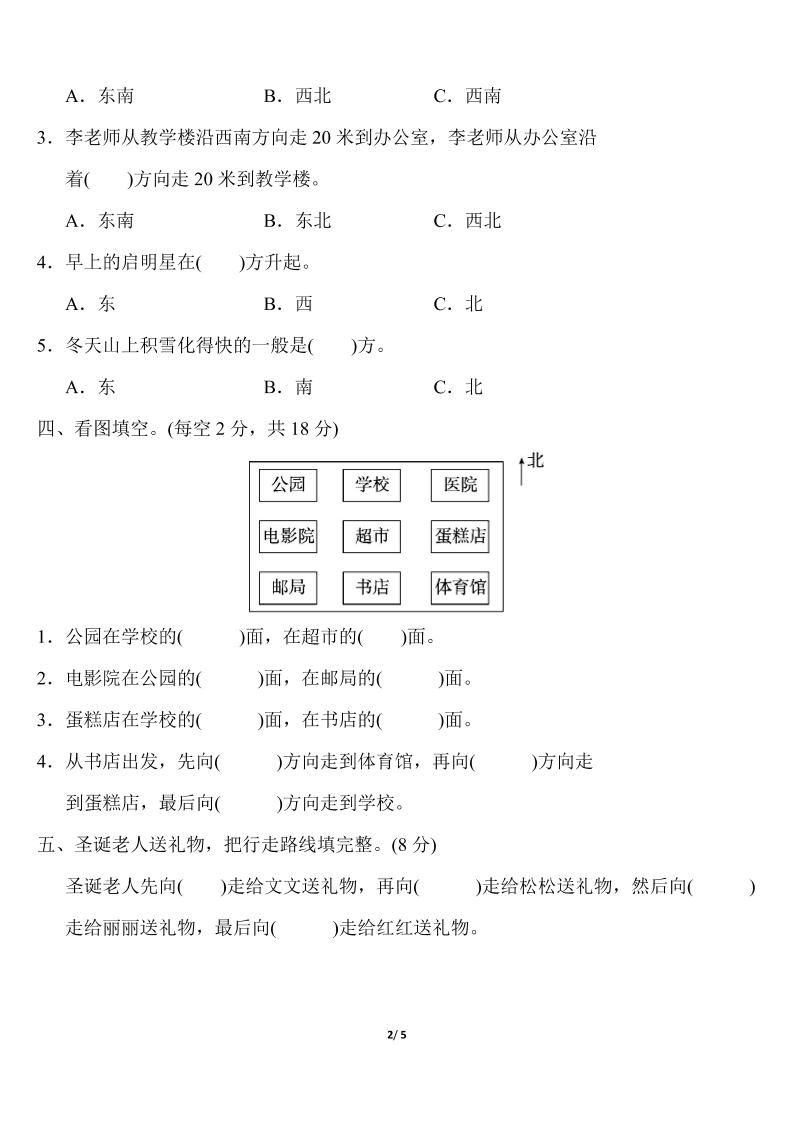 三下人教版数学第一单元教材过关卷(1) - u4站-u4站