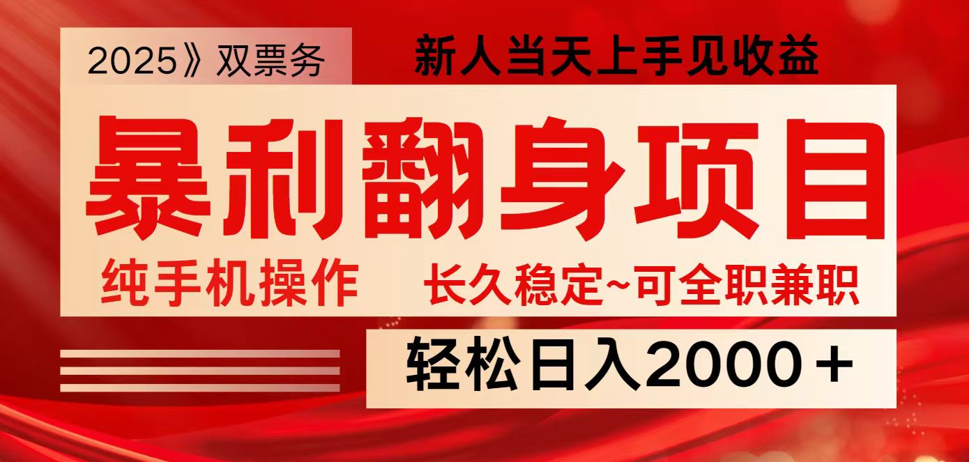 全网独家高额信息差项目，日入2000＋新人当天见收益，最佳入手时期 - u4站-u4站